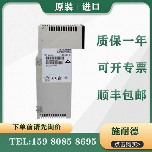 议价施耐德 PLC 140DAI35300 140DAI45300
