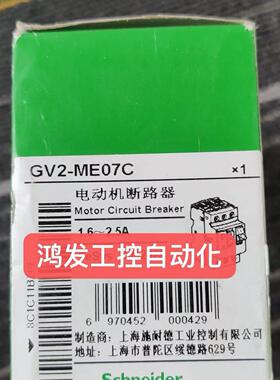 议价SchneiderGV2-ME07C电动机断路器