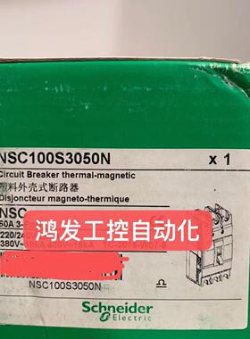 议价SchneiderNSC100S3050N断路器