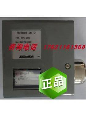 议价压力开关FPS-C110 FPS-C106 FNSC106XW FPS-C1030W
