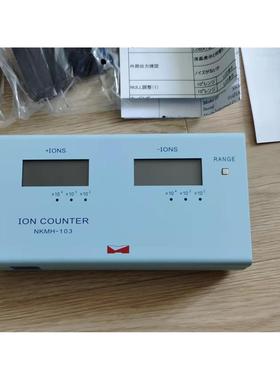 议价NKMH-103北电负离子检测仪 工业空气正负离子仪