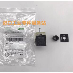 0000000 29121 阀接头 7000 议价MURR