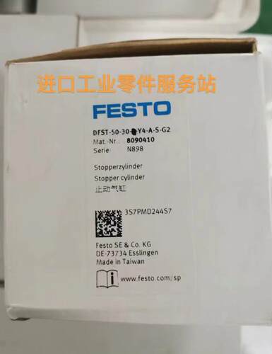 议价FESTODFST-50-30-L-Y4-A-S-G2 阻挡气缸 8090410