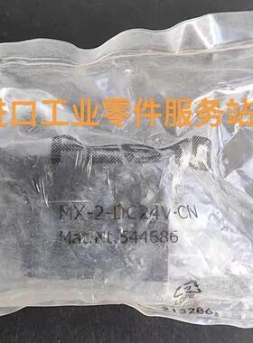 议价 MX-2-DC24V-CN线圈544686