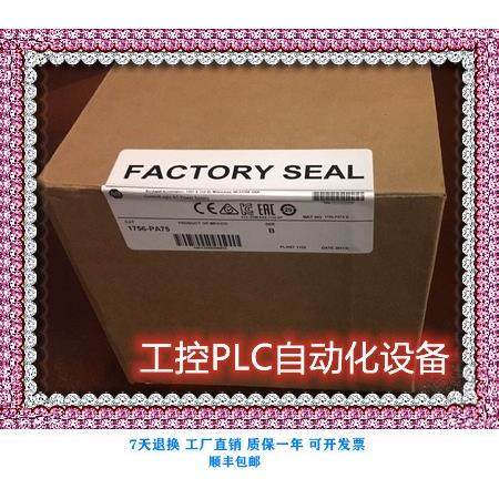 议价罗克韦尔 1756-PA75 PLC电源模块,3C数码配件,其它配件,淘宝优惠券,粉丝福利购,淘宝优惠卷