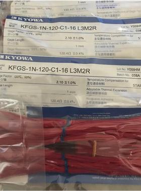 议价共和KYOWA单轴小尺寸应变片KFGS-1N-120-C1-16L3M2R3米线