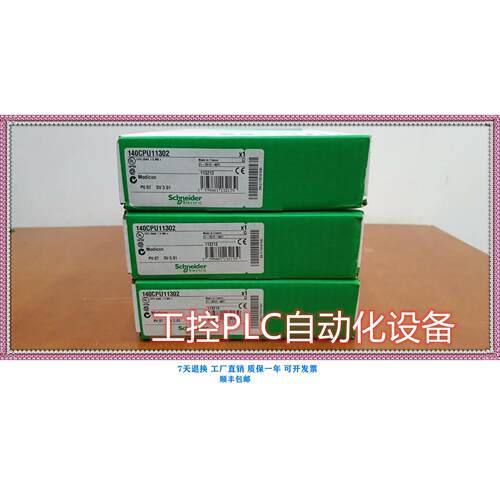 议价 140CPU11302 格 咨