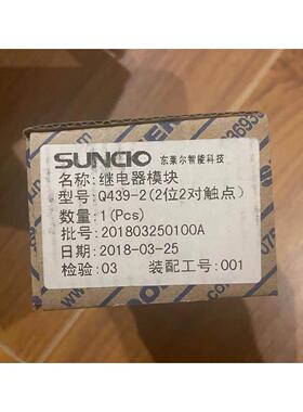 议价SUNCIO功率继电器 Q439-2
