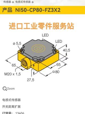 议价TURCK 13406 电式传器 NI50-CP80-FZ3X2