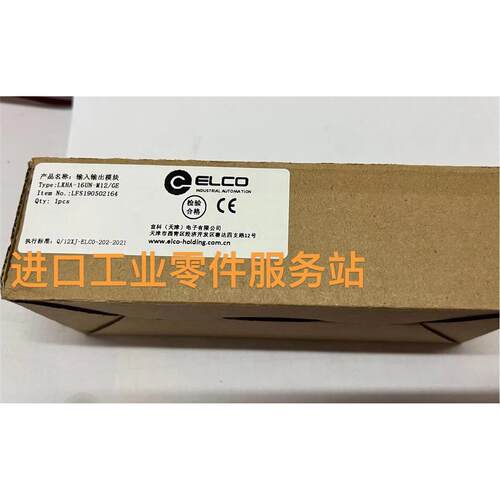 议价 远程模块 LKHA-16UN-M12