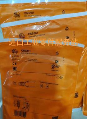 议价IFM 防水对射光电传器 O6S301 O6E301