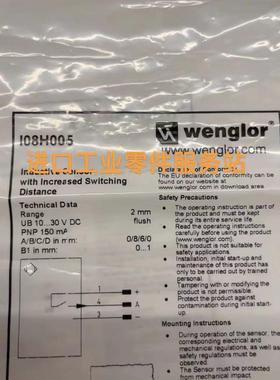 议价wenglor I08H005 I08H003 IL008BE35VB1 传器