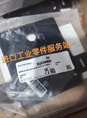 议价EUCHNER支架109491 MGB-A-MOUNTINGPLATE-H-109491