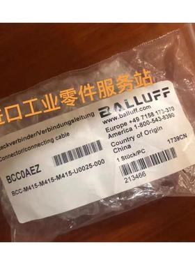 议价BALLUFFBCC0AEZ T型连接器BCC M415-M415-M415-U0025-000