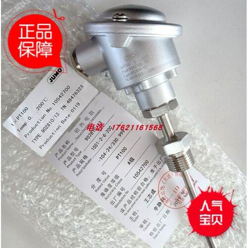 议价JUMO久茂Etemp B拧入式热电阻-B型接线盒902023