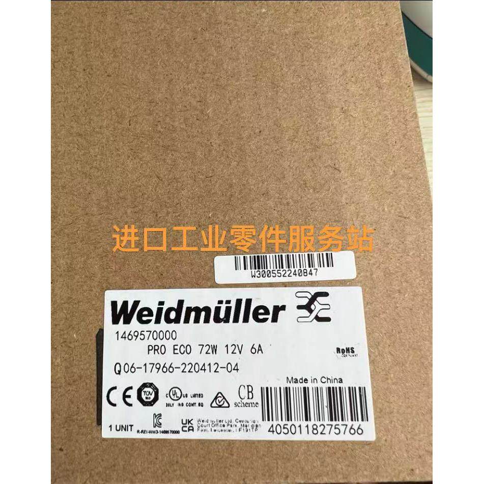 议价PRO ECO 72W 12V 6A开关电源1469570000