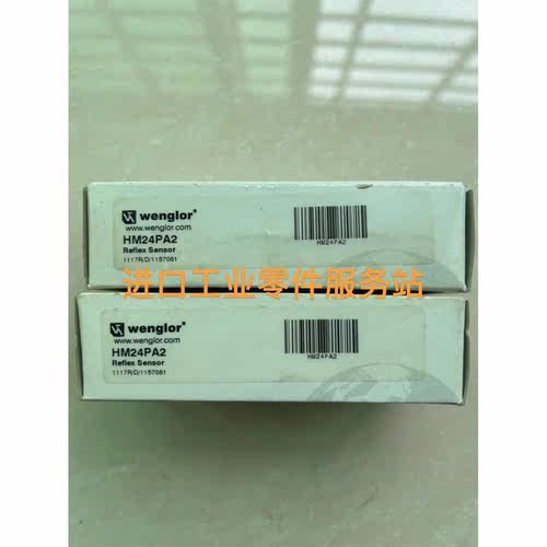 议价wenglor HM24PA2 光电传器