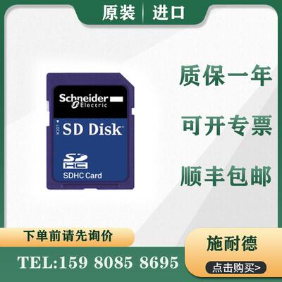 议价施耐德 储存卡 BMXRMS004GPF