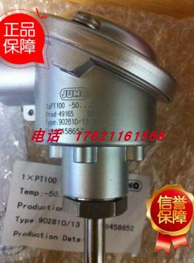 议价温控开关-JUMO DELOS T-电子温度开关显示及模拟量输902940