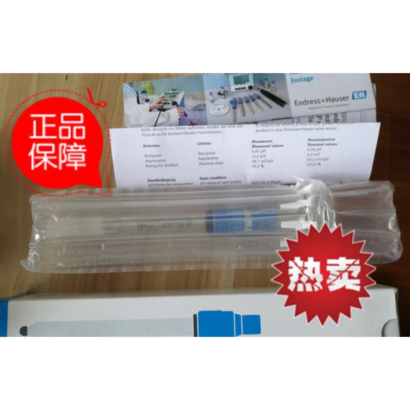 议价恩德斯豪斯PH电极CPS91D-7BT21特