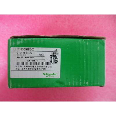 议价 LC1D09BDC LC1D09...C