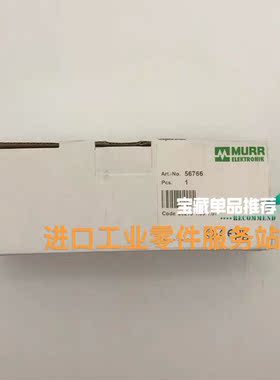 议价MURR 56766 分线器