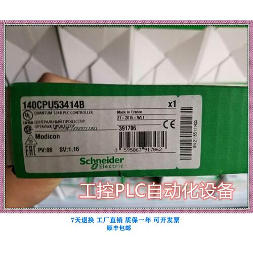 议价 140CPU53414B 器模块