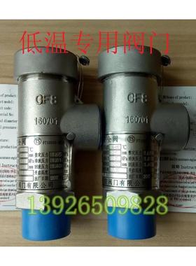 议价KDA21F-25P 40P 锈钢低温微启安全阀DN10 15 20 25 -196~+80