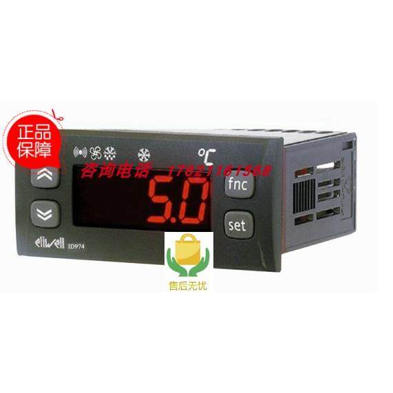 议价温控器IDPLUS974