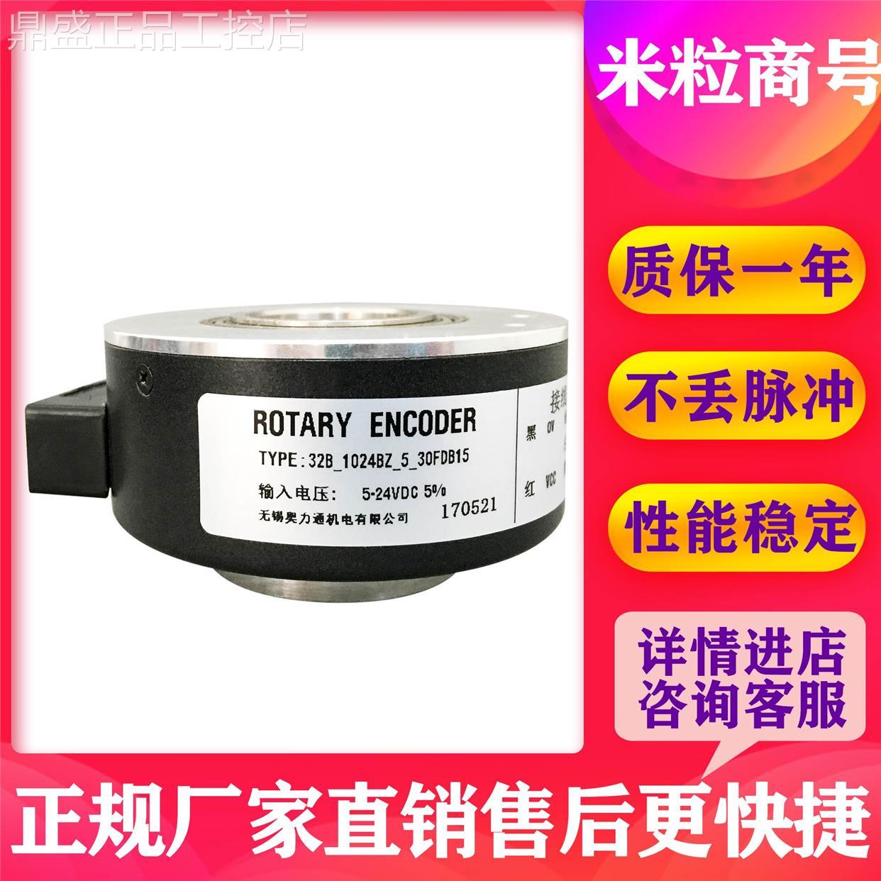 议价32B_1024BZ_5_30FDB15 光电编码器