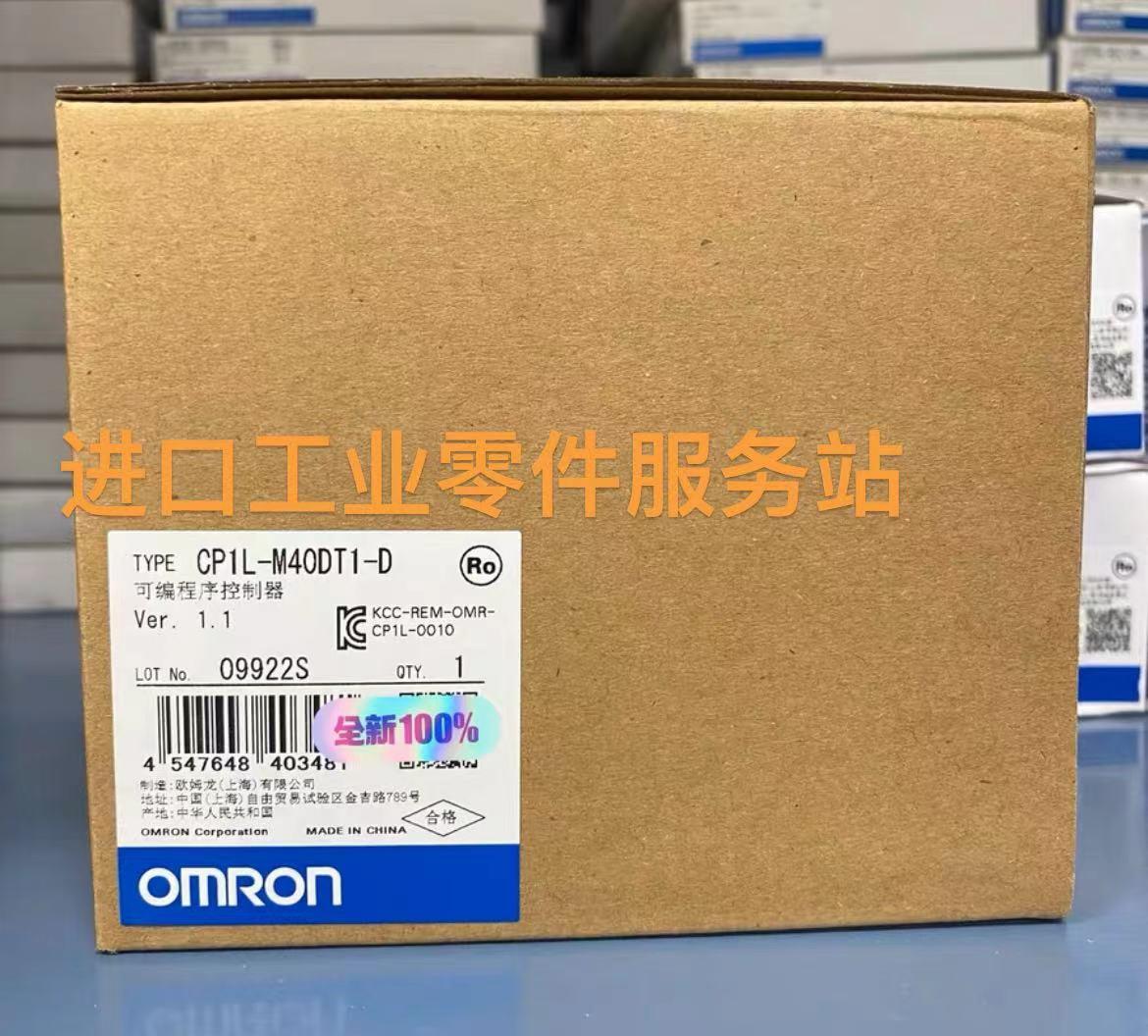 议价 控制器 CP1L-M40DT1-D