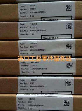 议价P+FHIC2821安全栅 216711