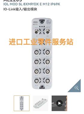 议价IFM IO-Link 模块 AL2205