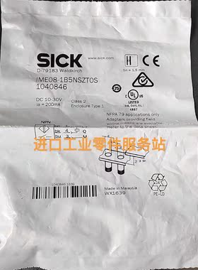 议价SICKIME08-1B5NSZT0S 传器1040846