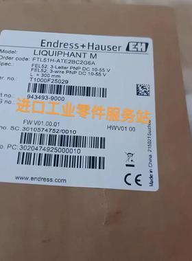 议价E+H音叉液位开关FTL51H-ATE2BC2G6A