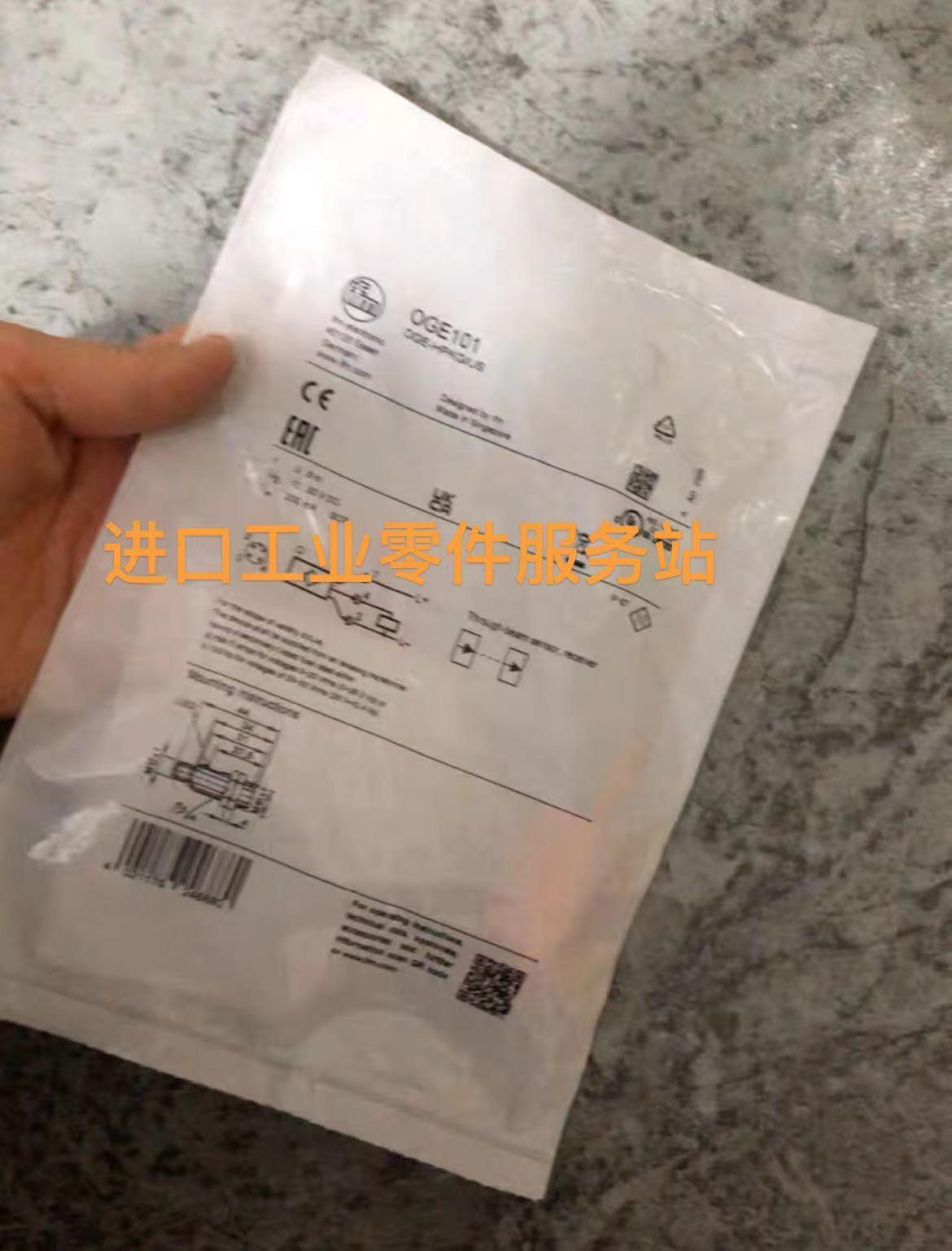 议价IFMOGE101对射光电传器发射装置