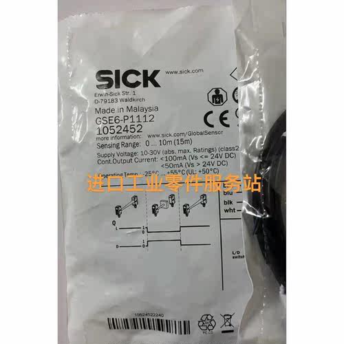 议价Sick1052452 1052448对射传器GSE6-P1111 GSE6-P1112