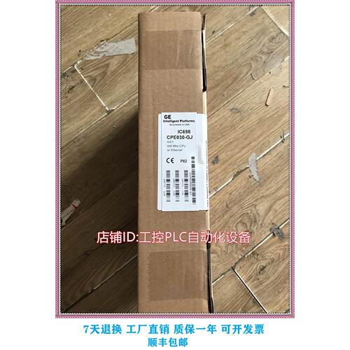 议价 IC698CPE030 CPU模块 咨