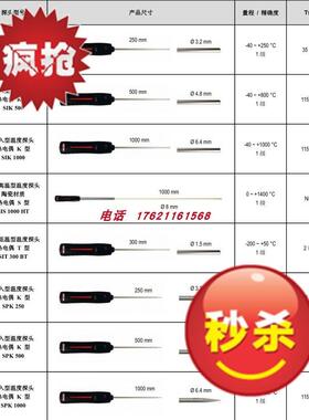 议价热电偶温度探头SIK250用于TK61 210/310便携式多测量仪