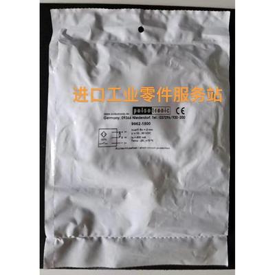议价pulsotronic 接近开关 9962-1500