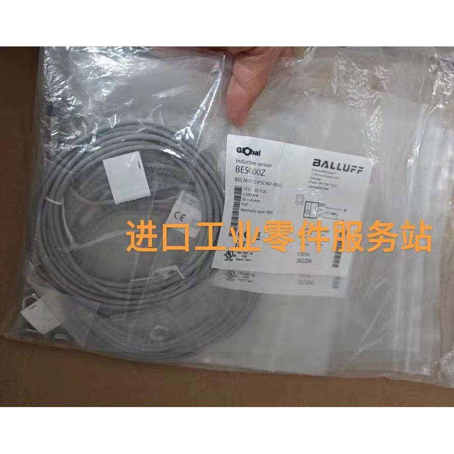 议价BALLUFFBES000Z电式接近开关BES M08ED-PSC40F-BV02