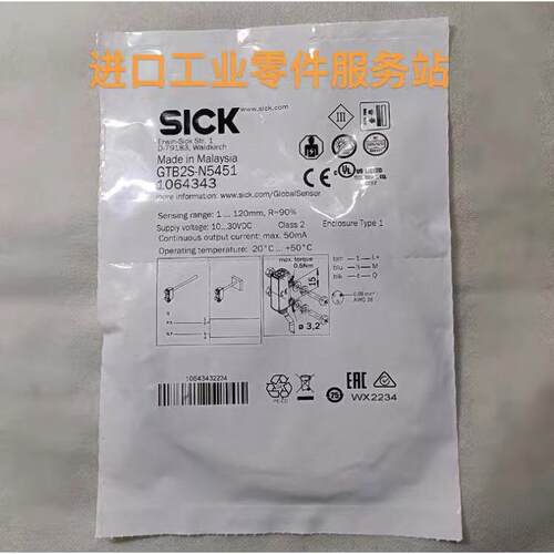 议价SICK GTB2S-N5451 光电传器 1064343