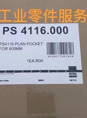 议价RITTAL机柜资料盒PS4118.000 4118000线路图盒