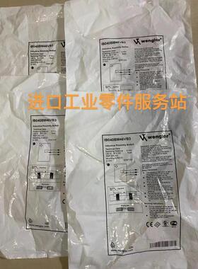 议价Wenglor IB040BM46VB3 接近开关