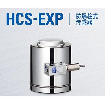 议价凯士 HCS-EXP-100t/200t/300t 柱式称重传器