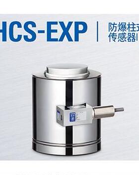 议价凯士 HCS-EXP-100t/200t/300t 柱式称重传器