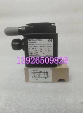 议价Samson萨姆森3963-0300 0220 0010 00000电磁阀24V