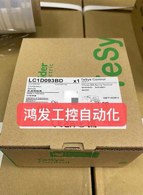 议价SchneiderLC1D093BD接触器