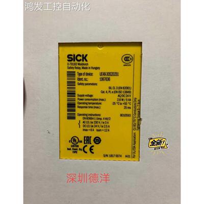 议价西克SICK UE48-30S2D2S1安全继电器1067636
