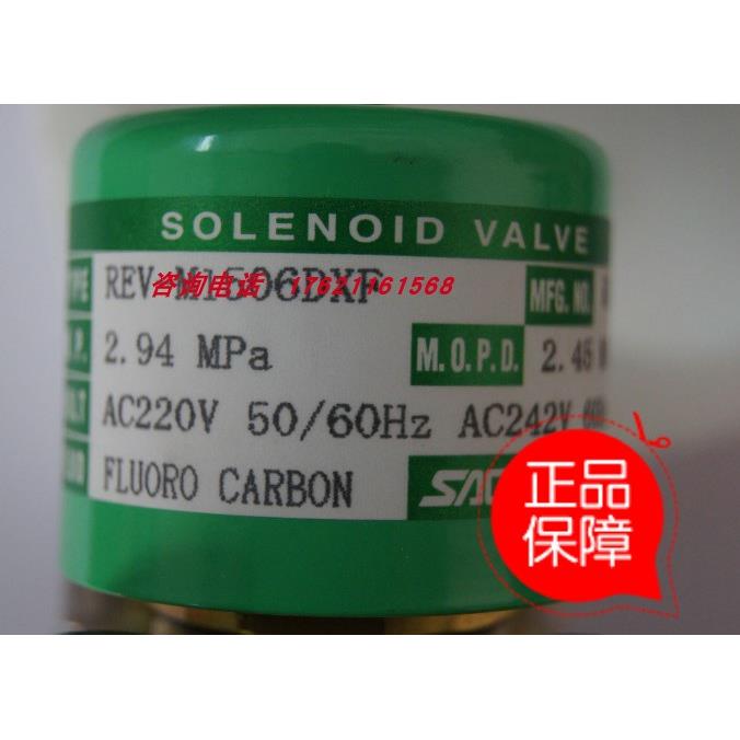 议价鹭宫电磁阀REV-1506DXF/1204GXF/1506GXF/703DXF/1004DXF